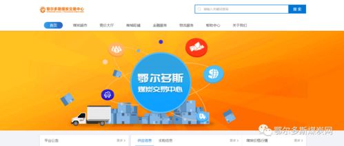 困境中求生存 神通公司煤炭銷售業(yè)務(wù)借力電商競(jìng)價(jià)銷售工作獲實(shí)效